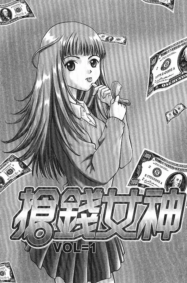Show Me the Money Chapter 1 6